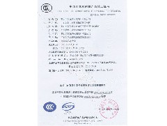 熱烈慶祝鶴山市恒保防火玻璃廠有限公司取得3C防火窗證！