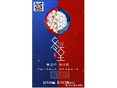 冬日暖心，至誠祝福，恒保祝大家冬至快樂、闔家歡樂！