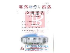 恒保防火玻璃廠有限公司：再獲4份高含金量的產(chǎn)品型式試驗報告！
