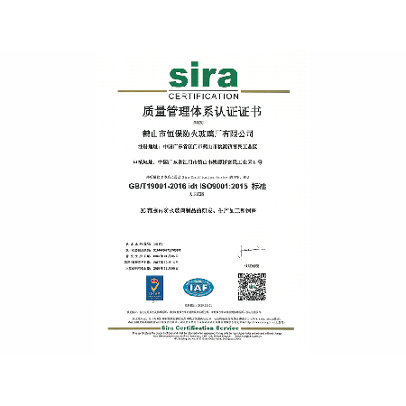 中文 質(zhì)量管理體系證書(shū) 2019